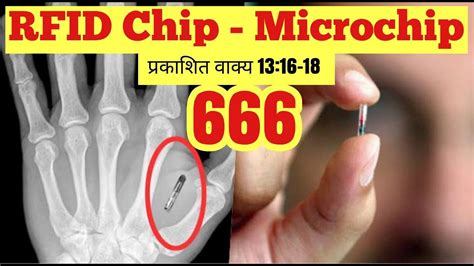 rfid chip 2020 usa|microchip implantation by the end of 2020.